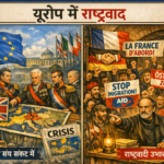 Nationalism in Europe