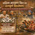 Women Reservation Bill